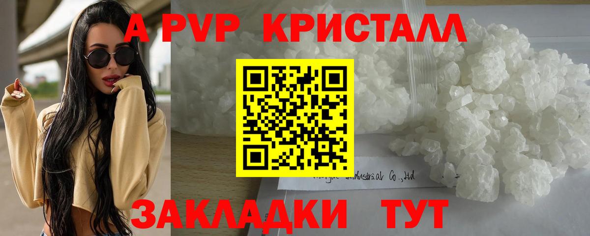 Alpha PVP кристаллы Людиново