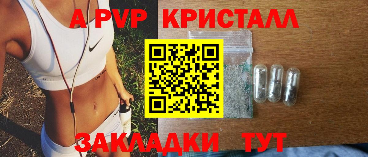 Alfa_PVP Соль  Альфа ПВП Соль  Людиново  Вход с VPN  Alpha-PVP Соль 
