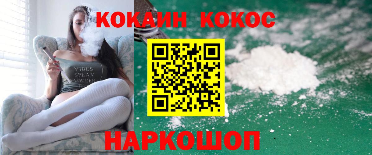 Cocaine VHQ  КОКАИН Боливия  Вход с VPN  Людиново 