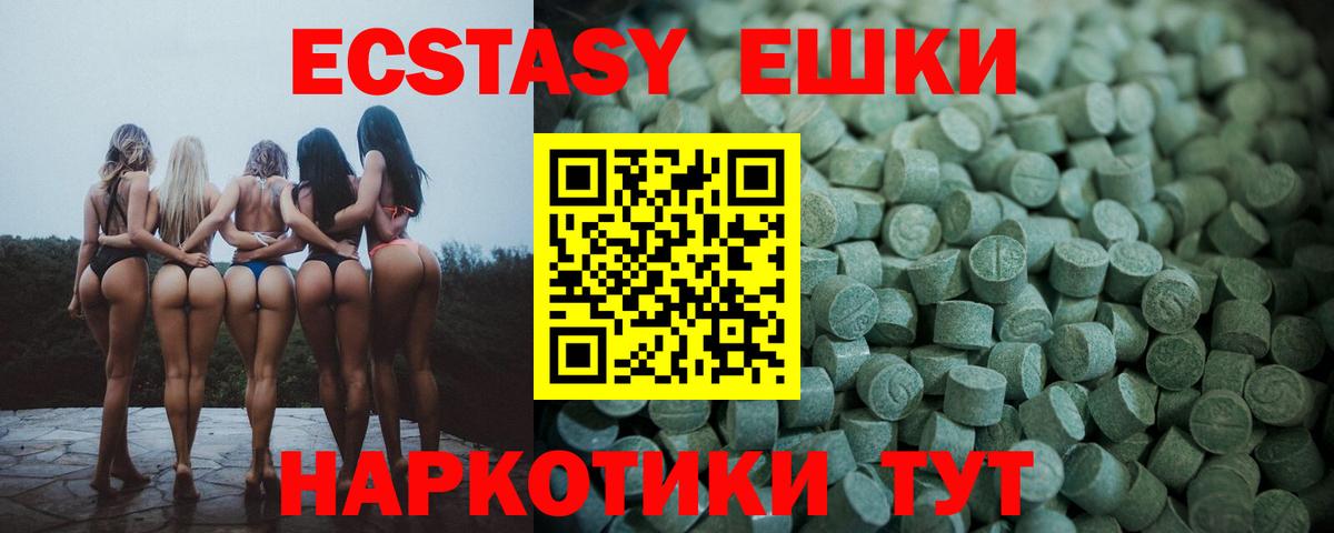 Экстази mix Людиново