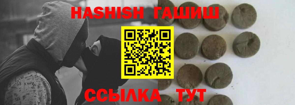 Гашиш гашик  ГАШИШ ice o lator  ГАШИШ  магазин  наркотиков  Вход с VPN  Людиново 