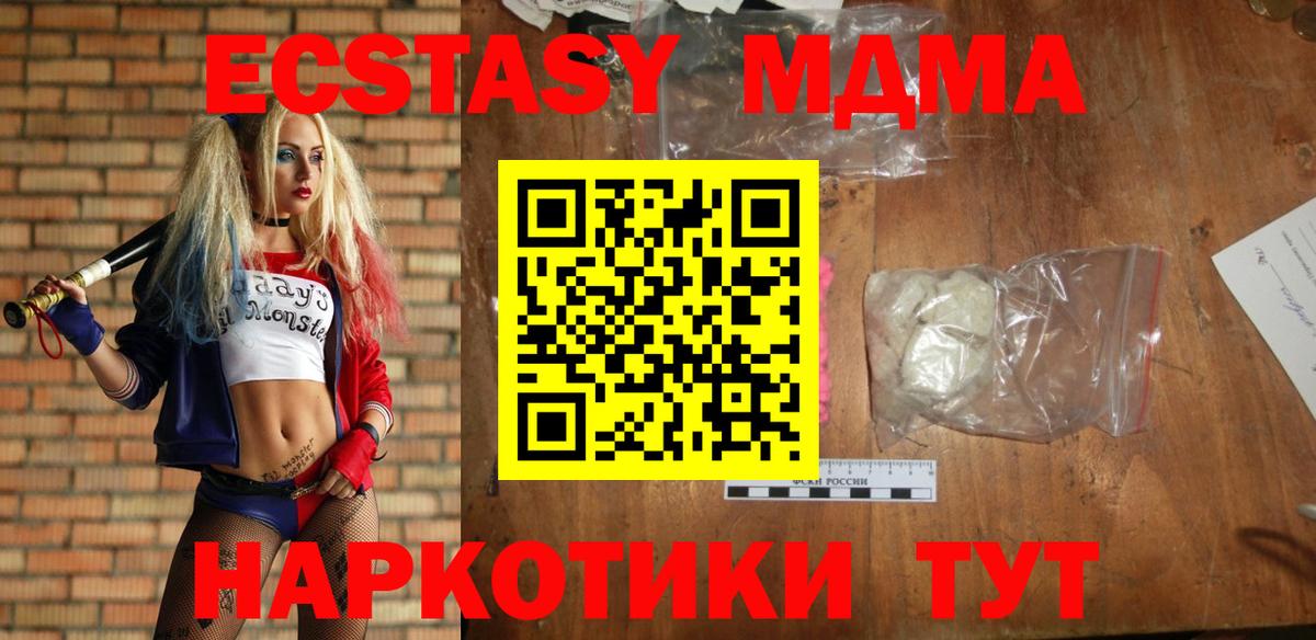 MDMA молли  Вход с VPN  Людиново 