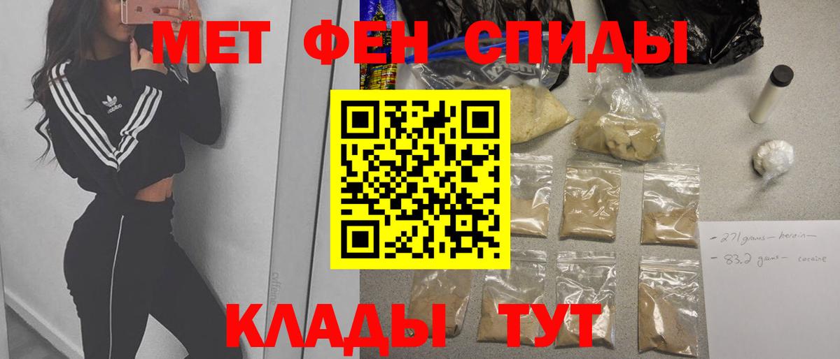 Метамфетамин Methamphetamine  Первитин  Людиново  Вход с VPN 