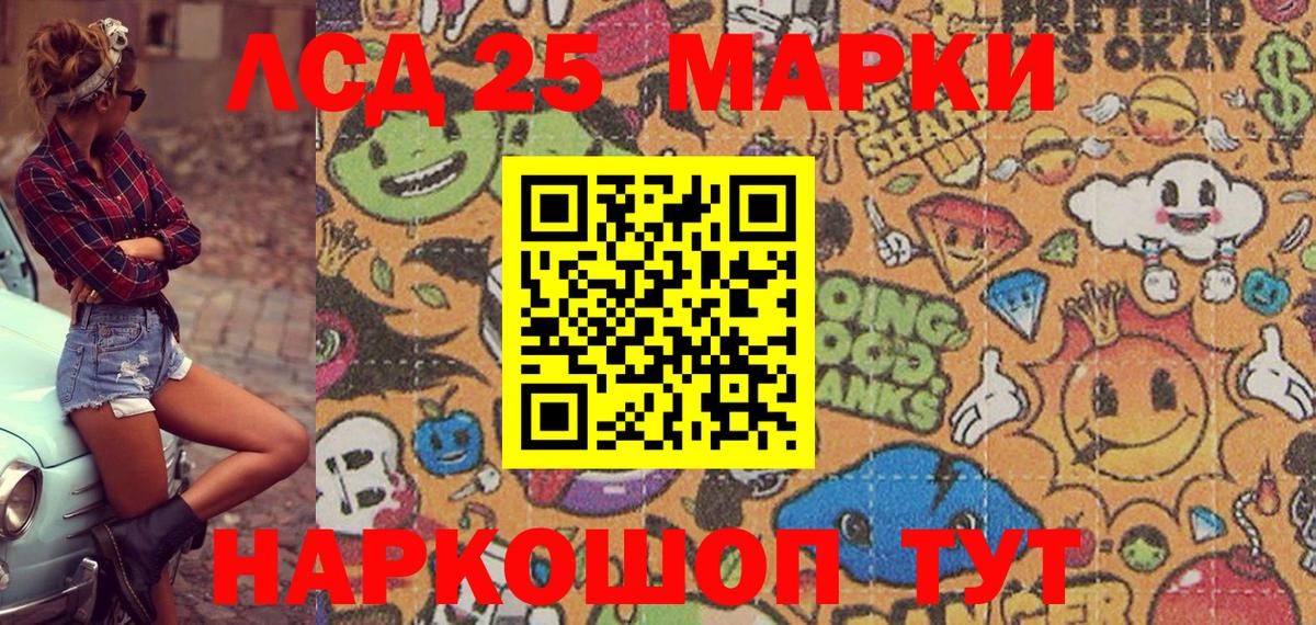 Людиново  Марки N-bome 1500мкг  Вход с VPN 
