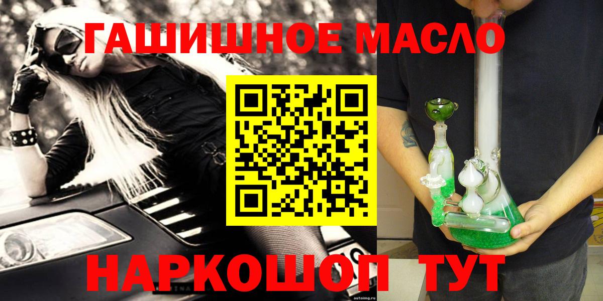 ТГК THC oil Людиново